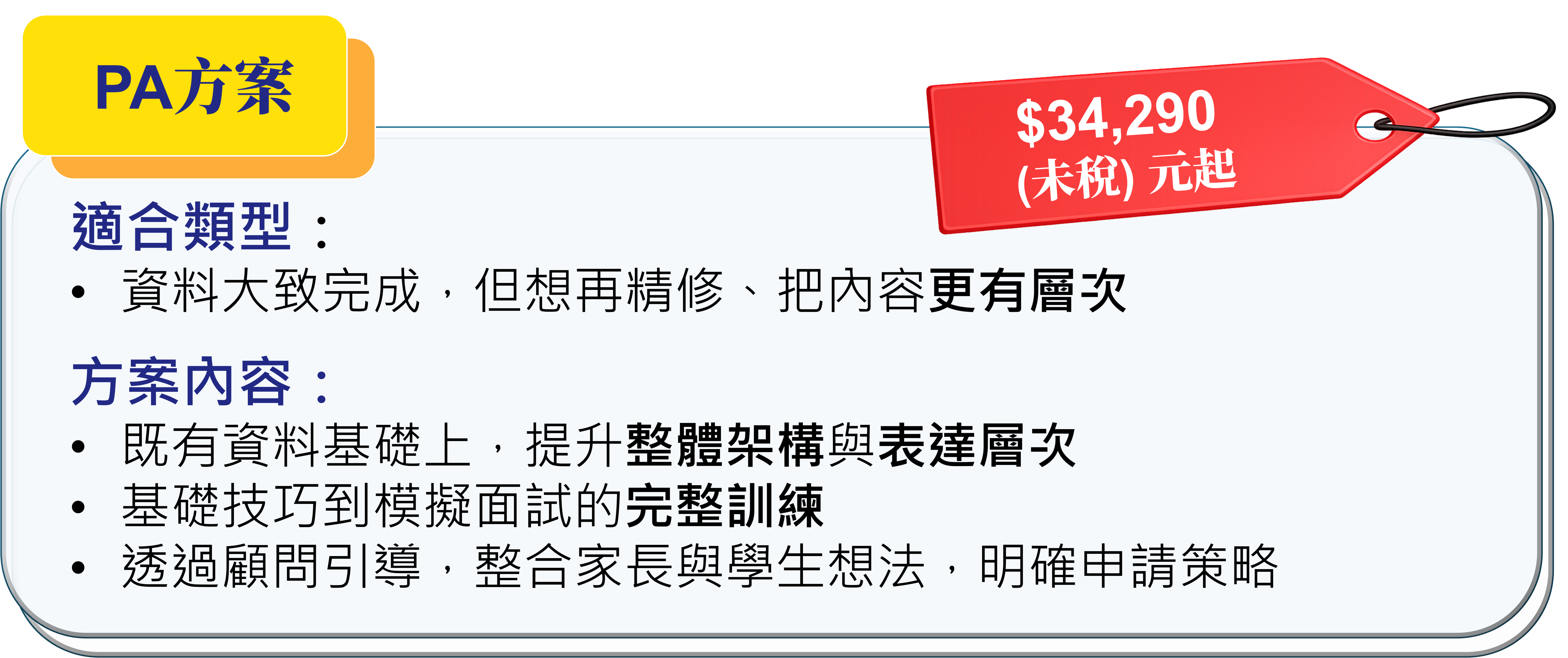 適合較獨立主動，且自律性高的學生